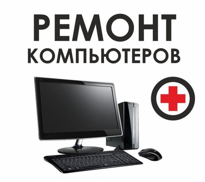 Серверы, ПК, принтеры, МФУ, сети. Поставка, сервис - изображение 1